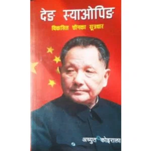 Deng Syaoping