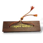 Hanuman Chalisa Wooden Hardcover Book Hanuman Chalisa Wooden Hardcover Book