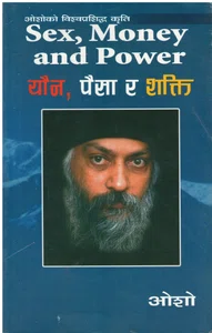 Youn Paisa Ra Shakti
