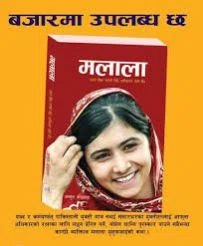 Malala