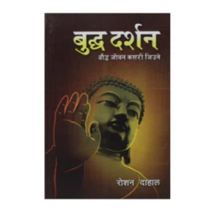 Buddha Darshan