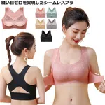 Adjustable Side Buckle Seamless Sports Bra For Women / Front Cross Wireless Push Up Lifting Bralette