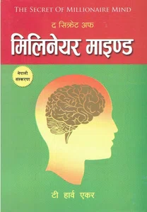 The Secrets Of Millionaire Mind