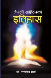 Nepali Sahityako Itihas