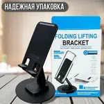 ZM-0108 Desktop Mobile Phone Bracket