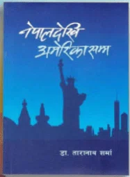 Nepal Dekhi America Samma