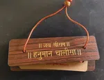 Hanuman Chalisa Wooden Hardcover Book Hanuman Chalisa Wooden Hardcover Book