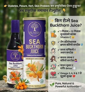sea buckthorn juice
