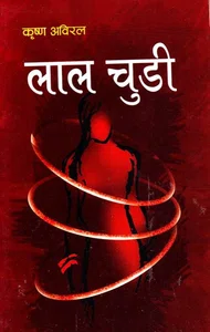 Lalchundi