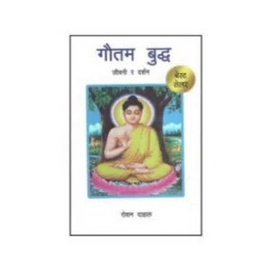Gautam Buddha