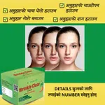 Vakari Wrinkle Clear Cream with Ginseng - Anti-Wrinkle & Skin Brightening Cream (50g) image 3