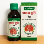 Prachin Piles Mukti Oil 100 Ml Better For Piles Fistula & Fissure image 1