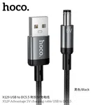 Hoco X129 Advantage 5V USB to DC 5.5V Charging Cable image 3