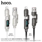Hoco U152 4-in-1 Fast Charging Cable, 240W High Power Output, with Digital Display