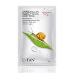O3+ Snail Mucin Instant Glass Sheet Mask 30g image 2